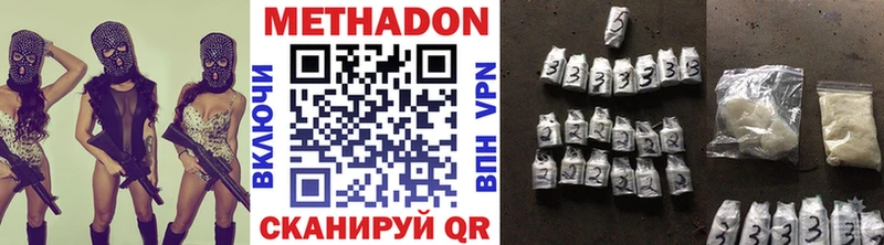купить наркоту  Котово  ссылка на мегу ТОР  МЕТАДОН кристалл 